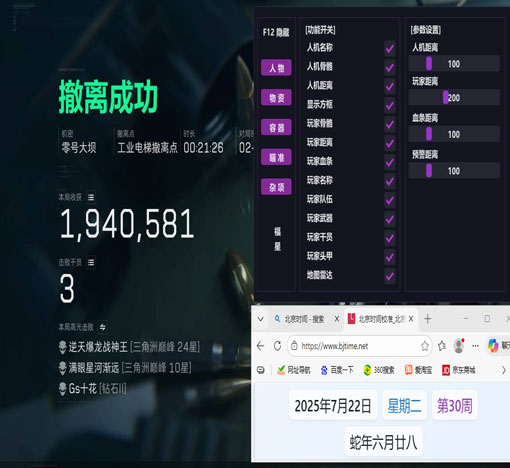 狼头辅助三角洲透视自瞄效果